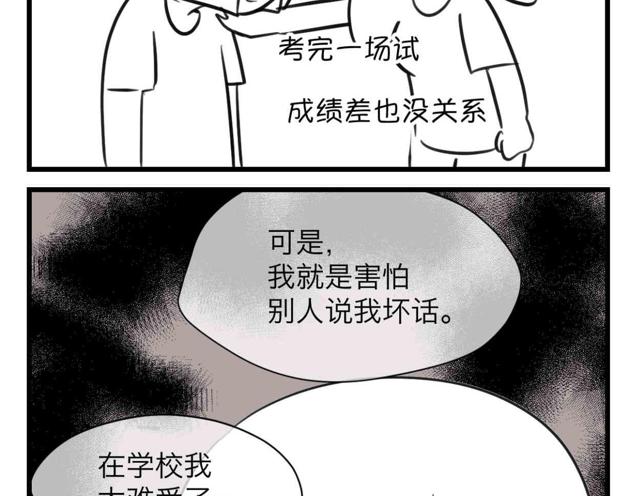 112.烦恼的小客人7-第112话
