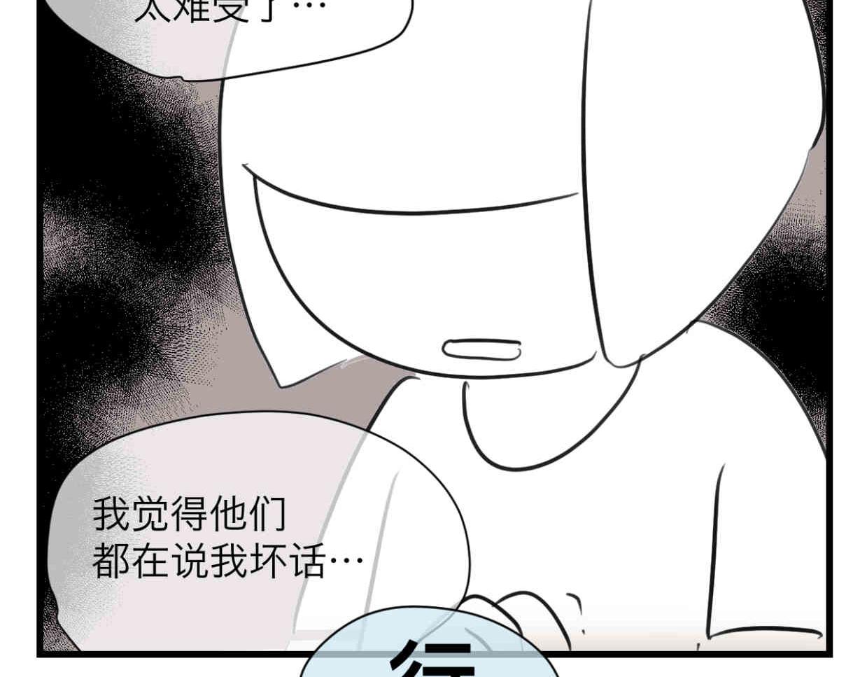 112.烦恼的小客人7-第112话