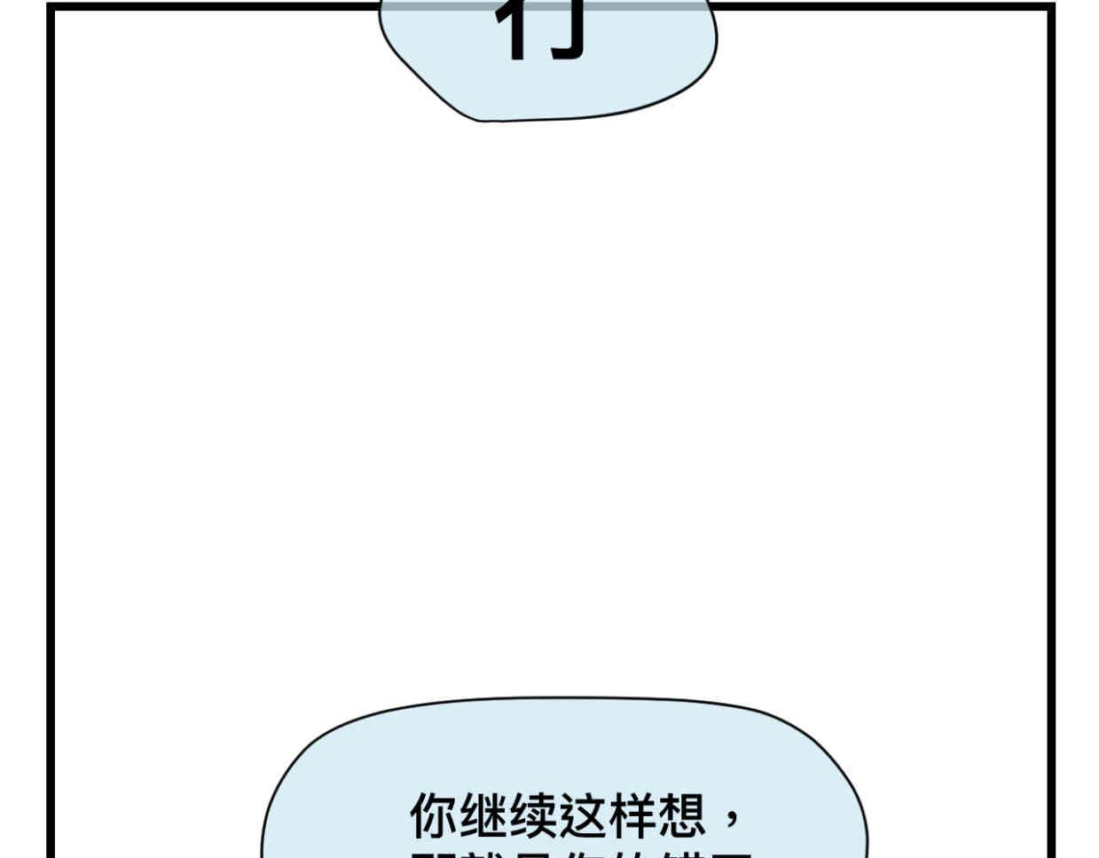 112.烦恼的小客人7-第112话