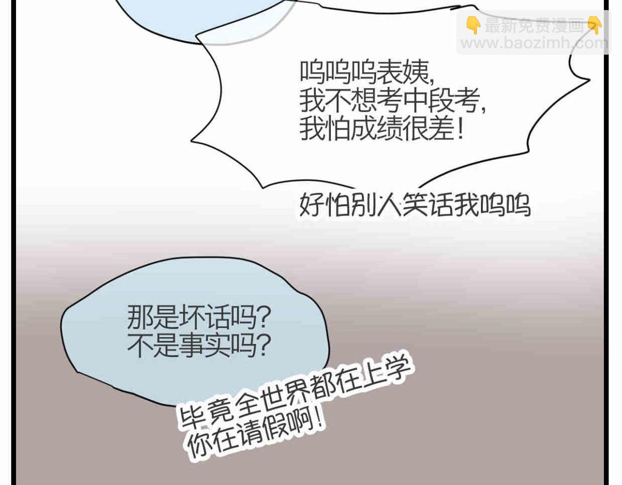 112.烦恼的小客人7-第112话