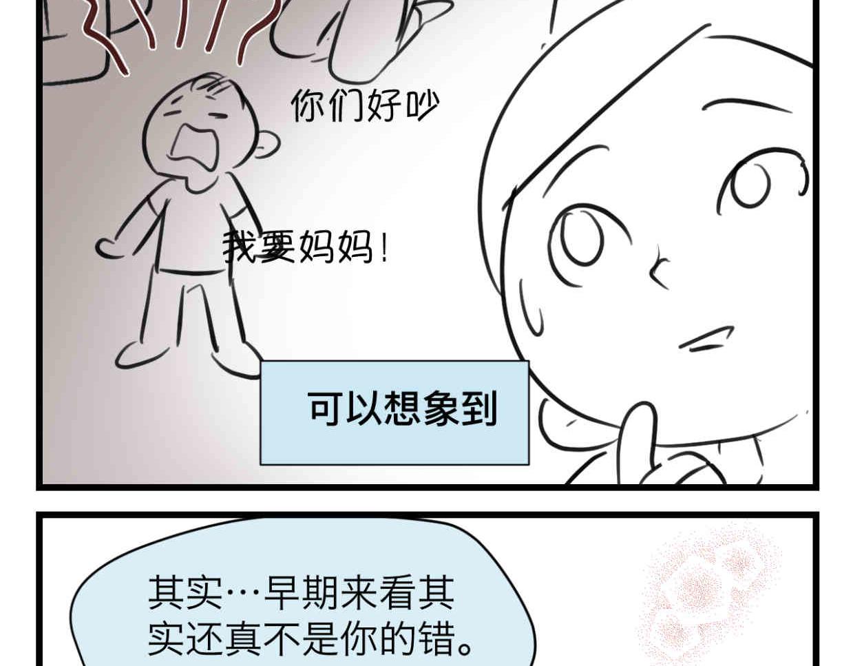 112.烦恼的小客人7-第112话