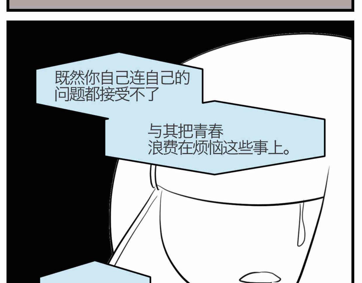 112.烦恼的小客人7-第112话