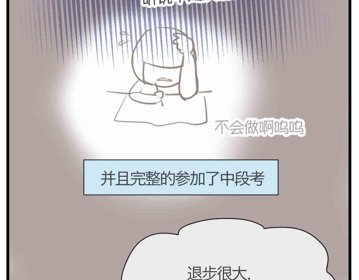 112.烦恼的小客人7-第112话