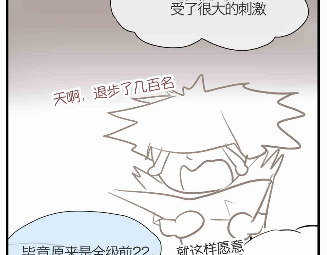 112.烦恼的小客人7-第112话