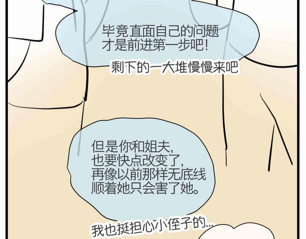 112.烦恼的小客人7-第112话