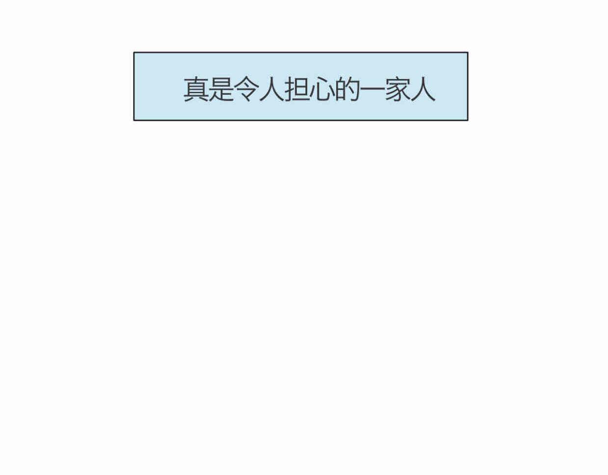 112.烦恼的小客人7-第112话