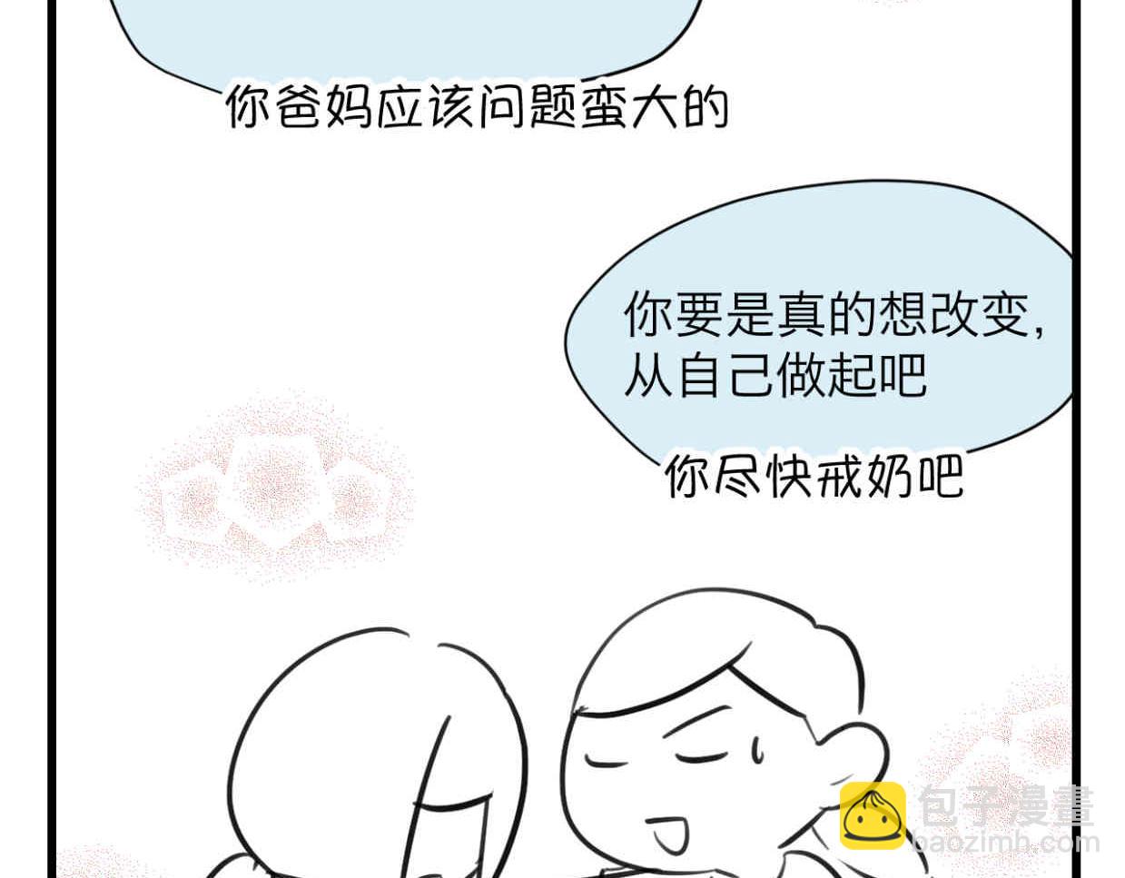 112.烦恼的小客人7-第112话
