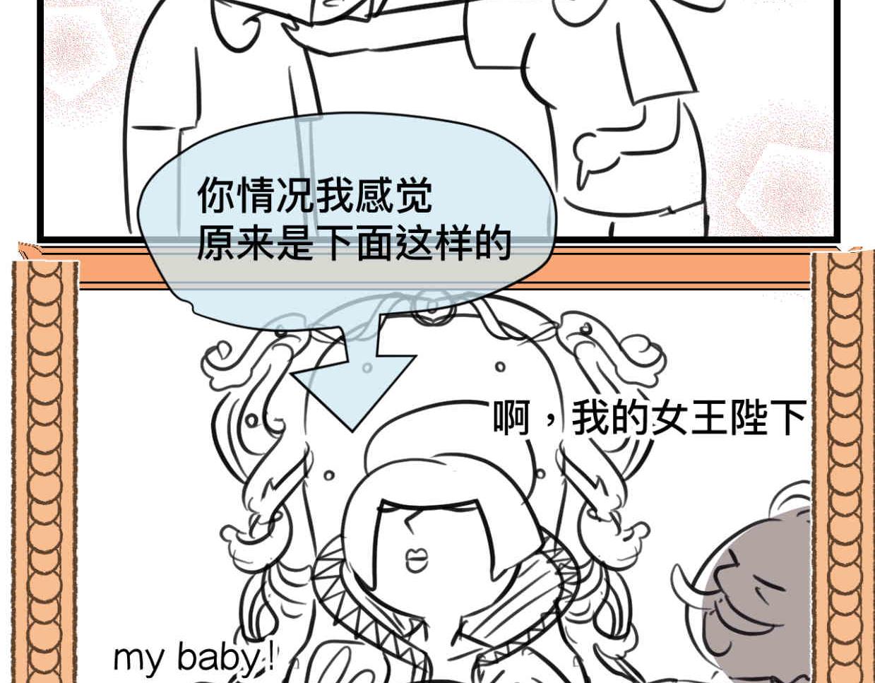 112.烦恼的小客人7-第112话