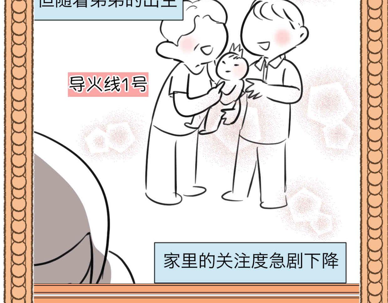 112.烦恼的小客人7-第112话