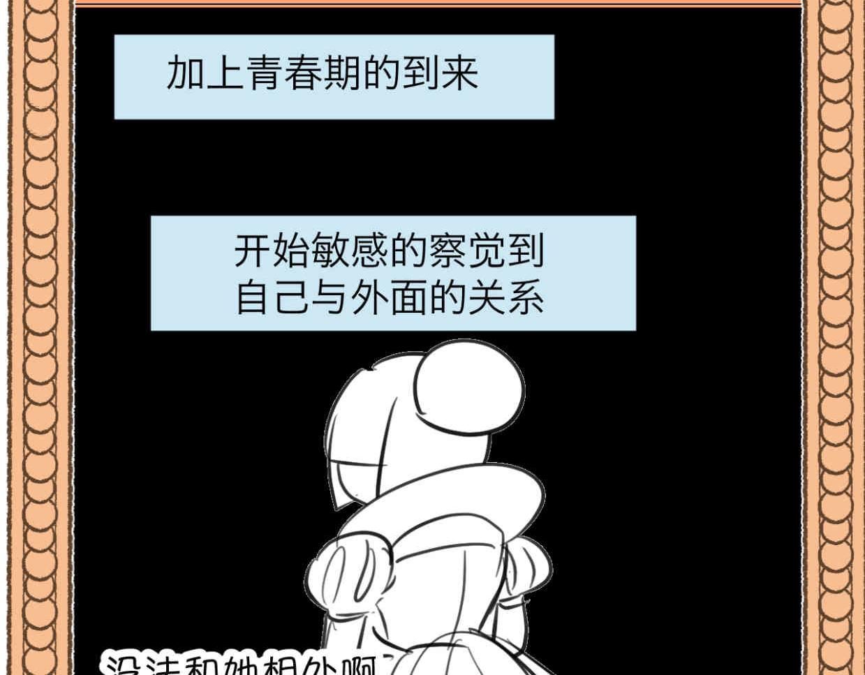 112.烦恼的小客人7-第112话