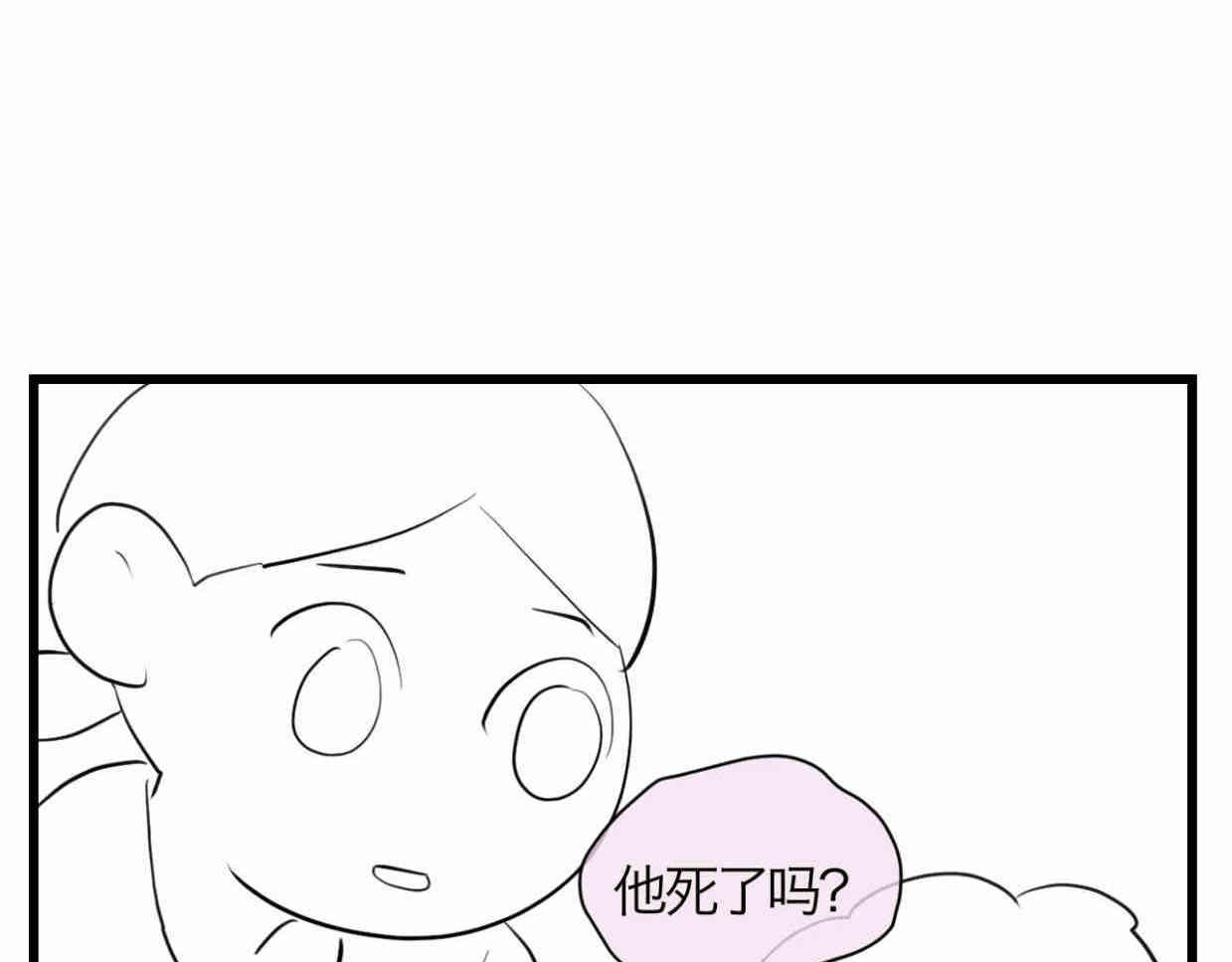 114.小鸡的死因-第114话