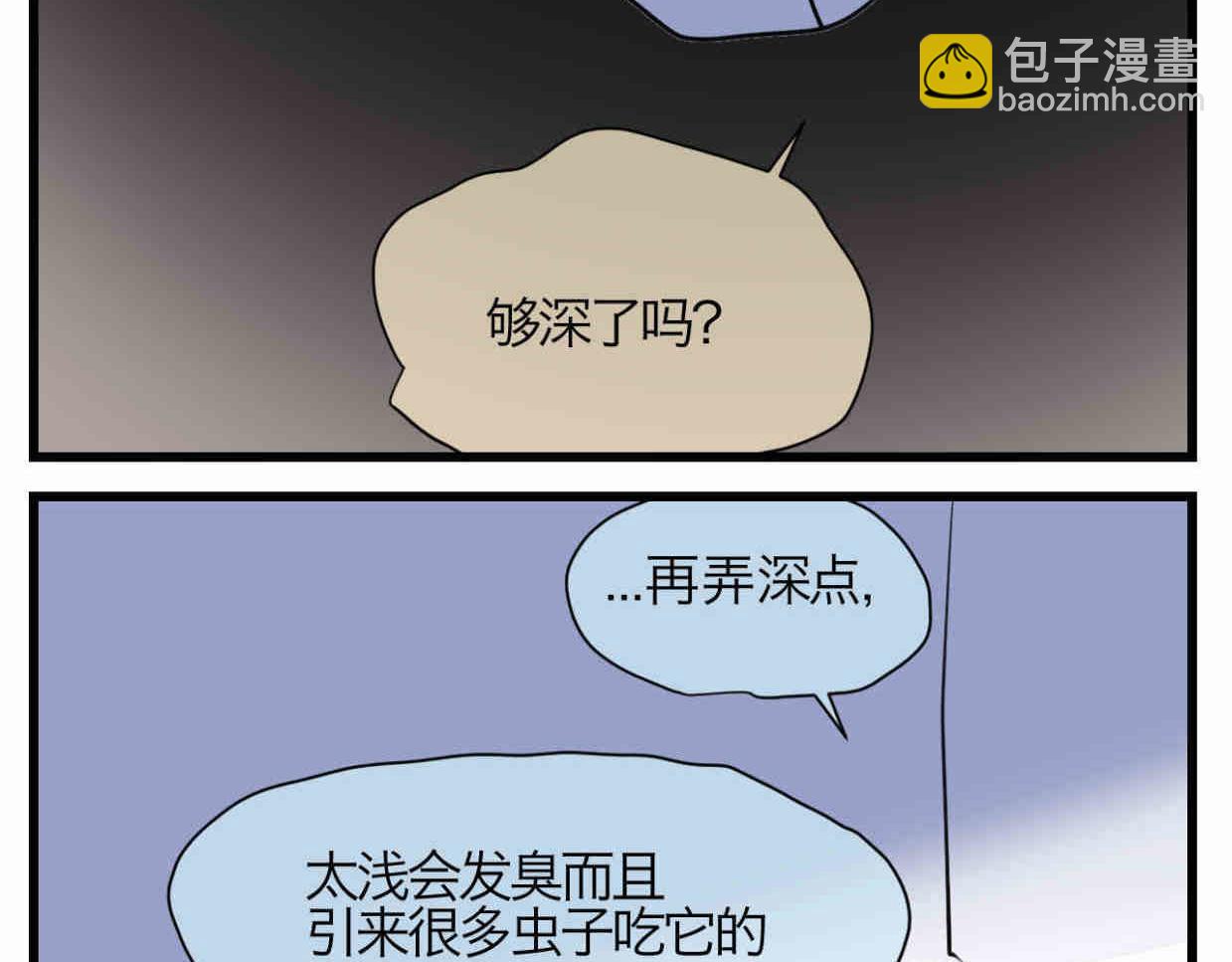 114.小鸡的死因-第114话