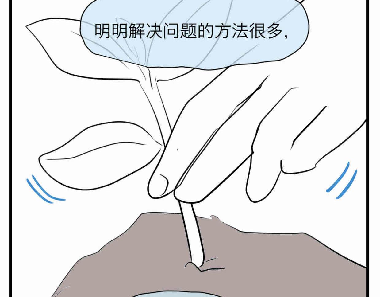114.小鸡的死因-第114话
