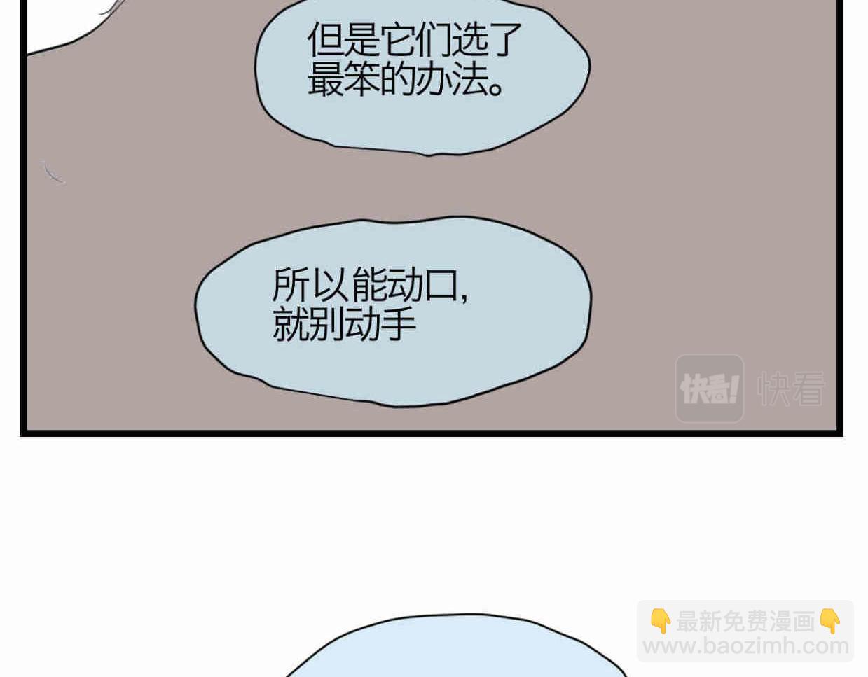 114.小鸡的死因-第114话
