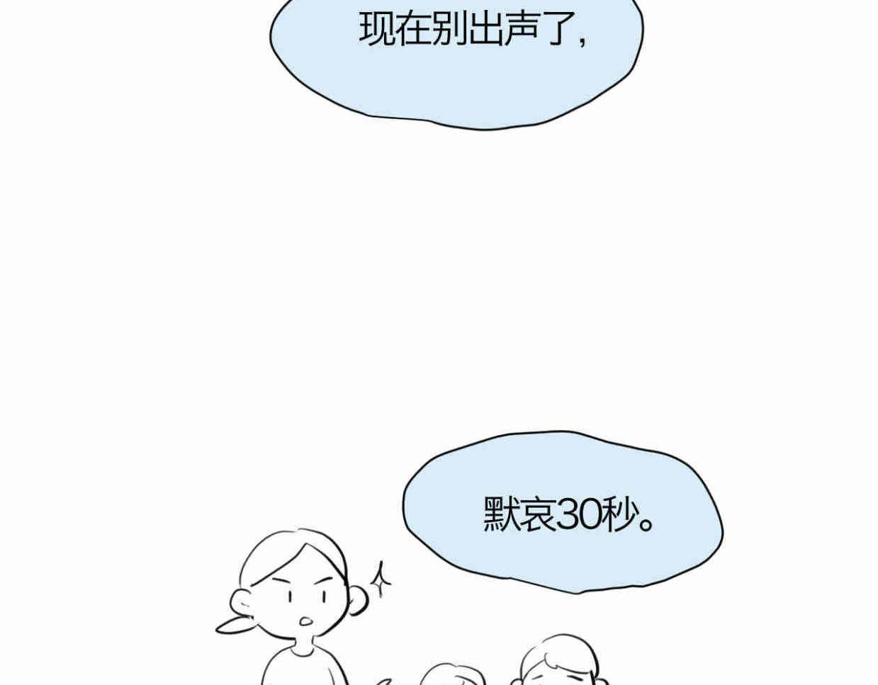 114.小鸡的死因-第114话