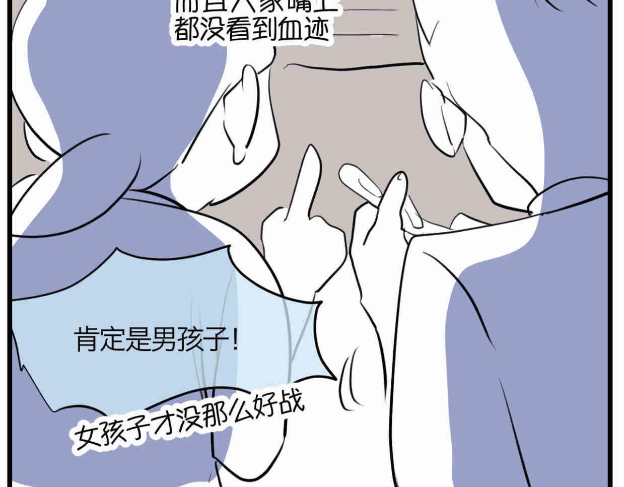 114.小鸡的死因-第114话