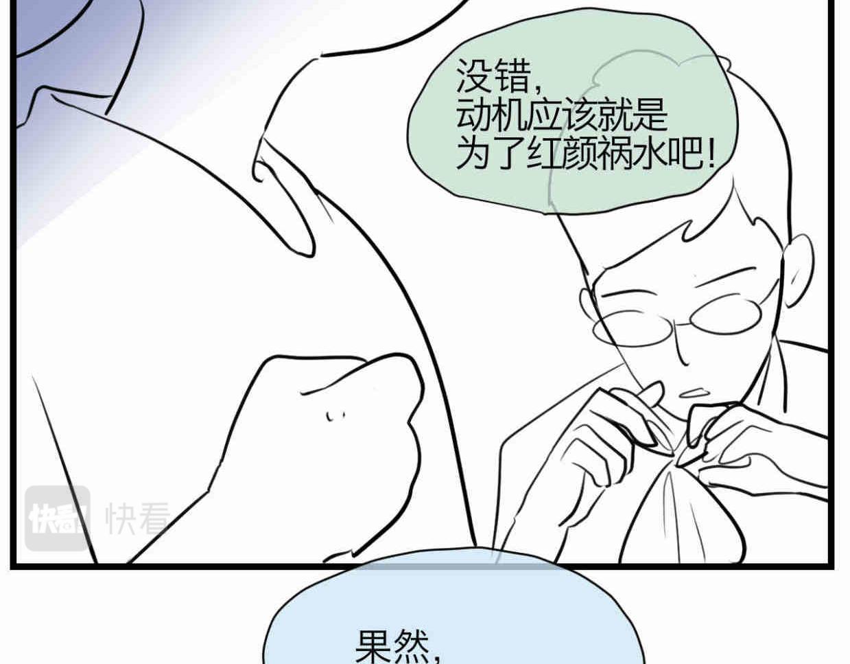 114.小鸡的死因-第114话