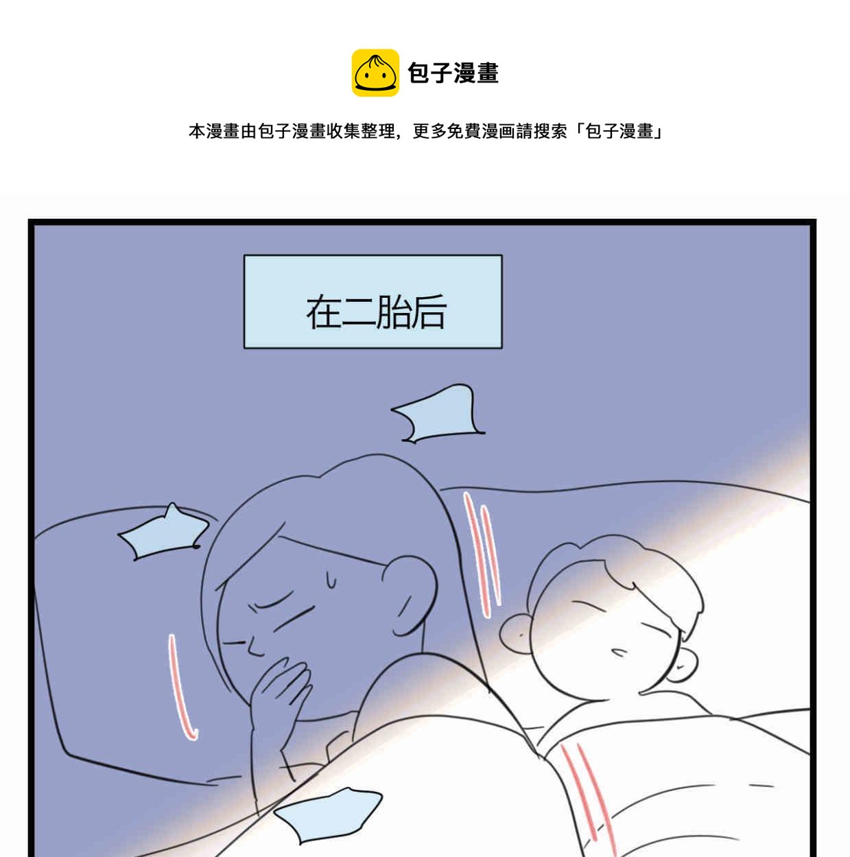 116.妈妈的咳嗽-第116话