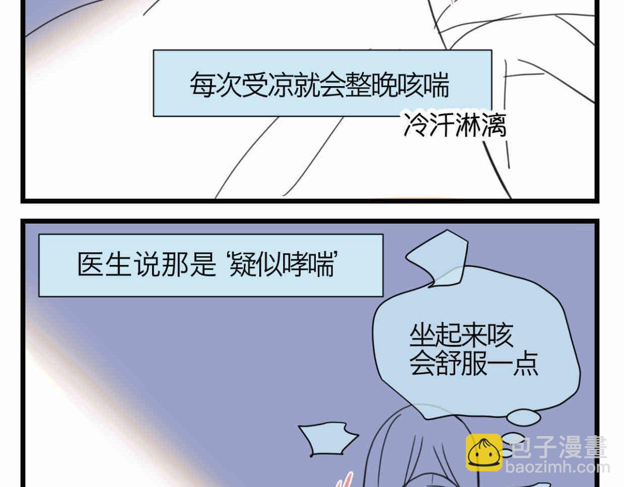 116.妈妈的咳嗽-第116话