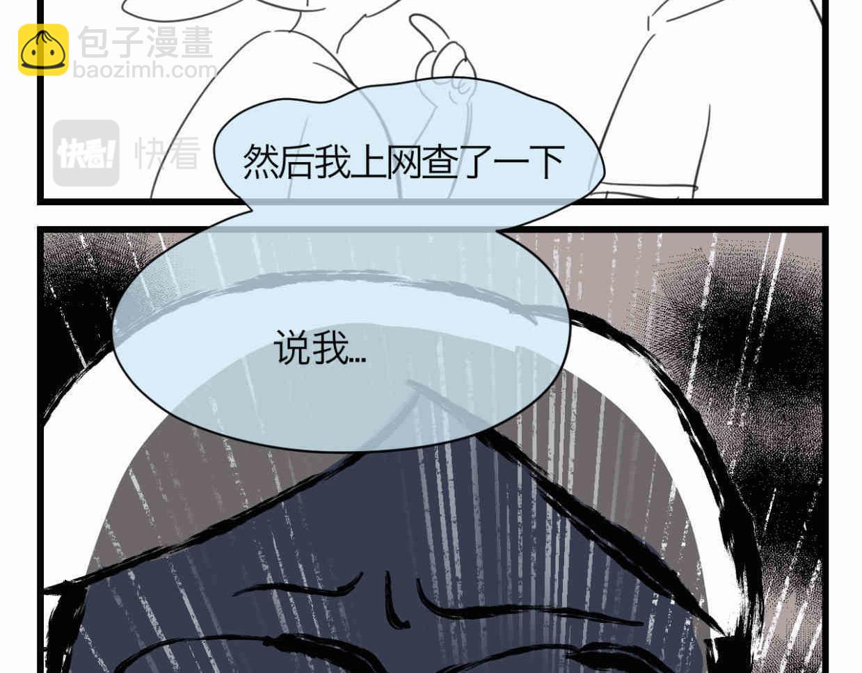 116.妈妈的咳嗽-第116话