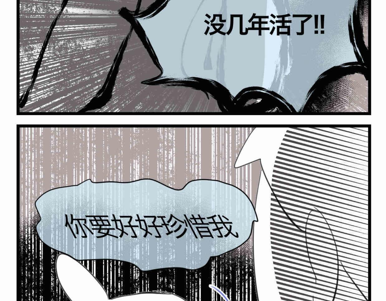 116.妈妈的咳嗽-第116话
