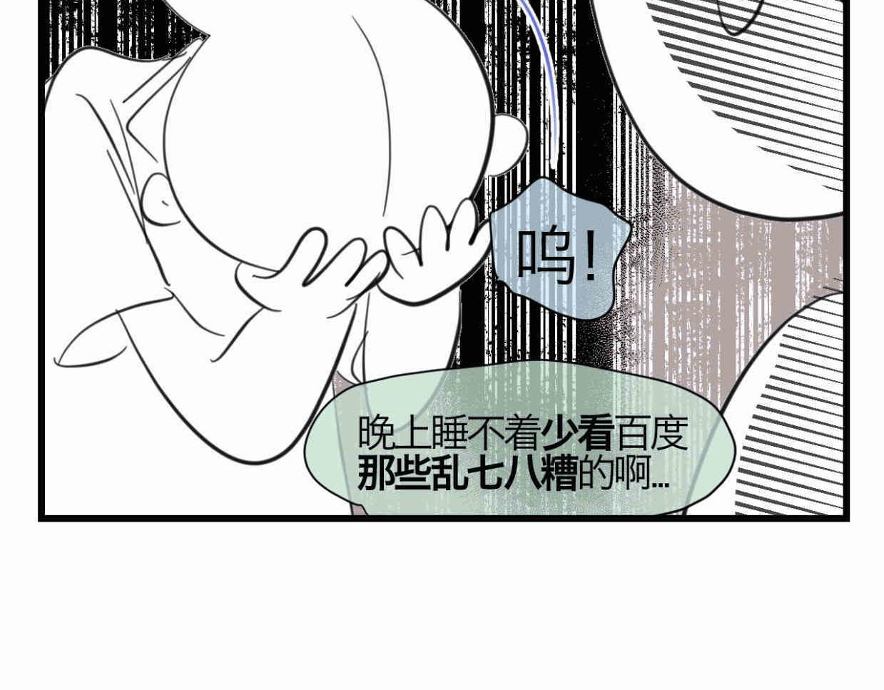 116.妈妈的咳嗽-第116话