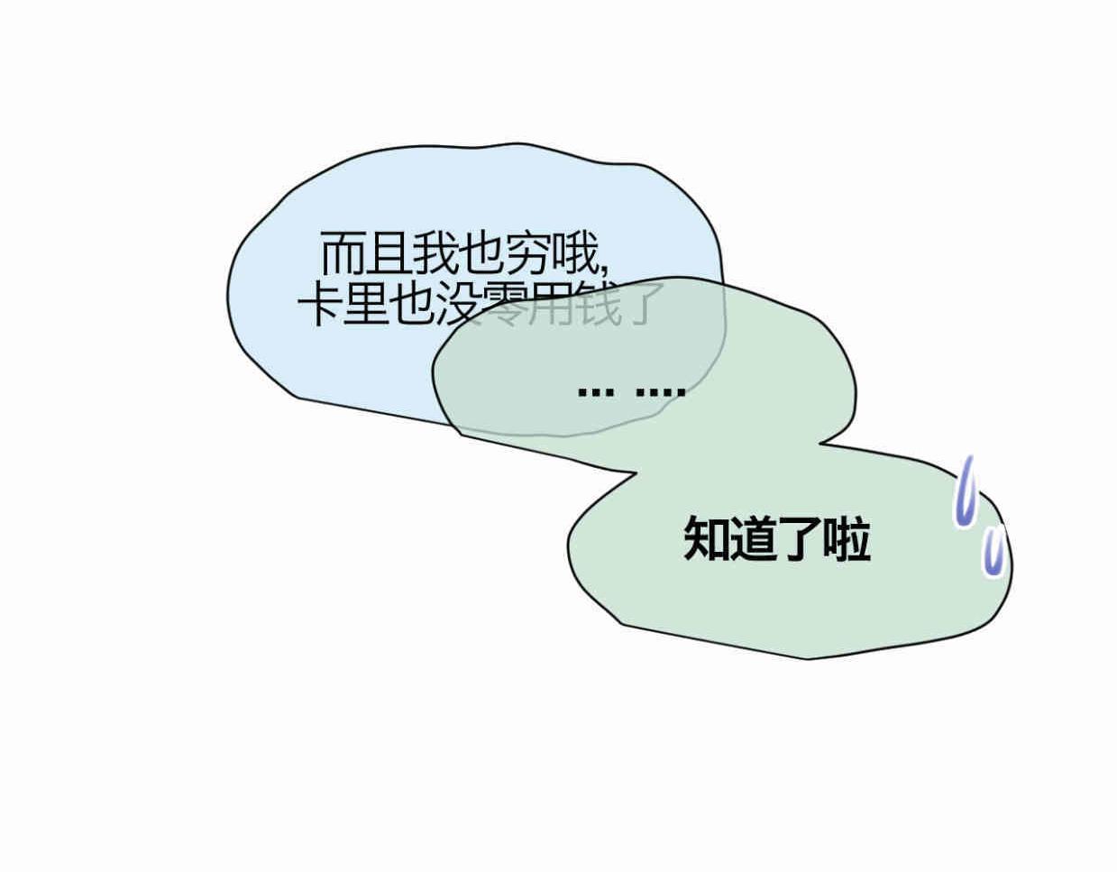 116.妈妈的咳嗽-第116话