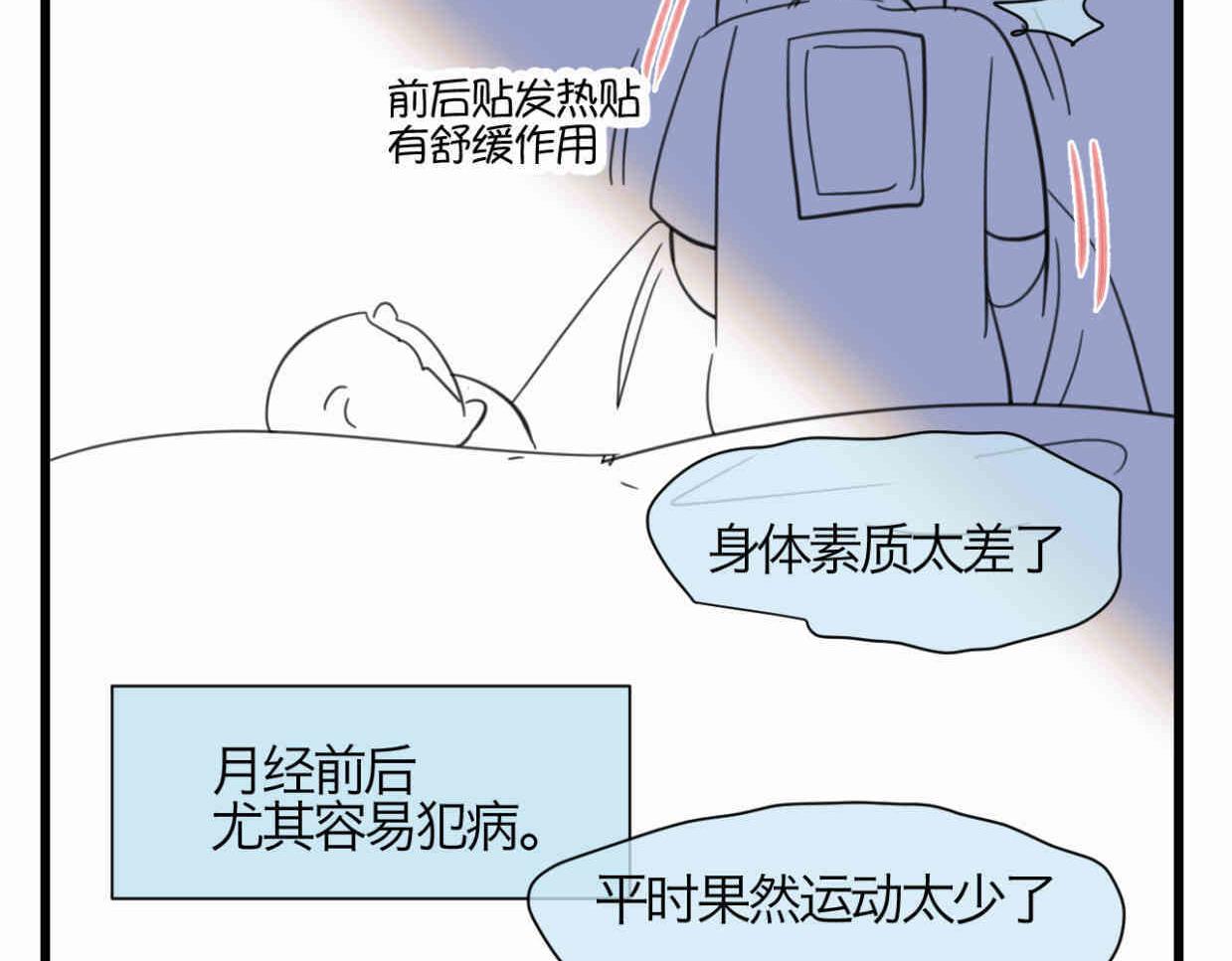 116.妈妈的咳嗽-第116话
