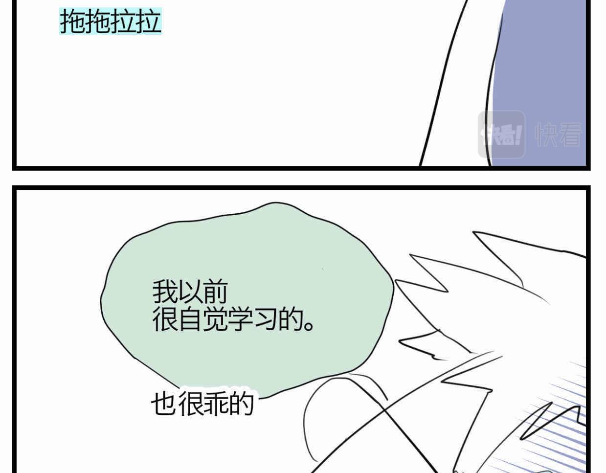 118.爸爸的白头发-第118话
