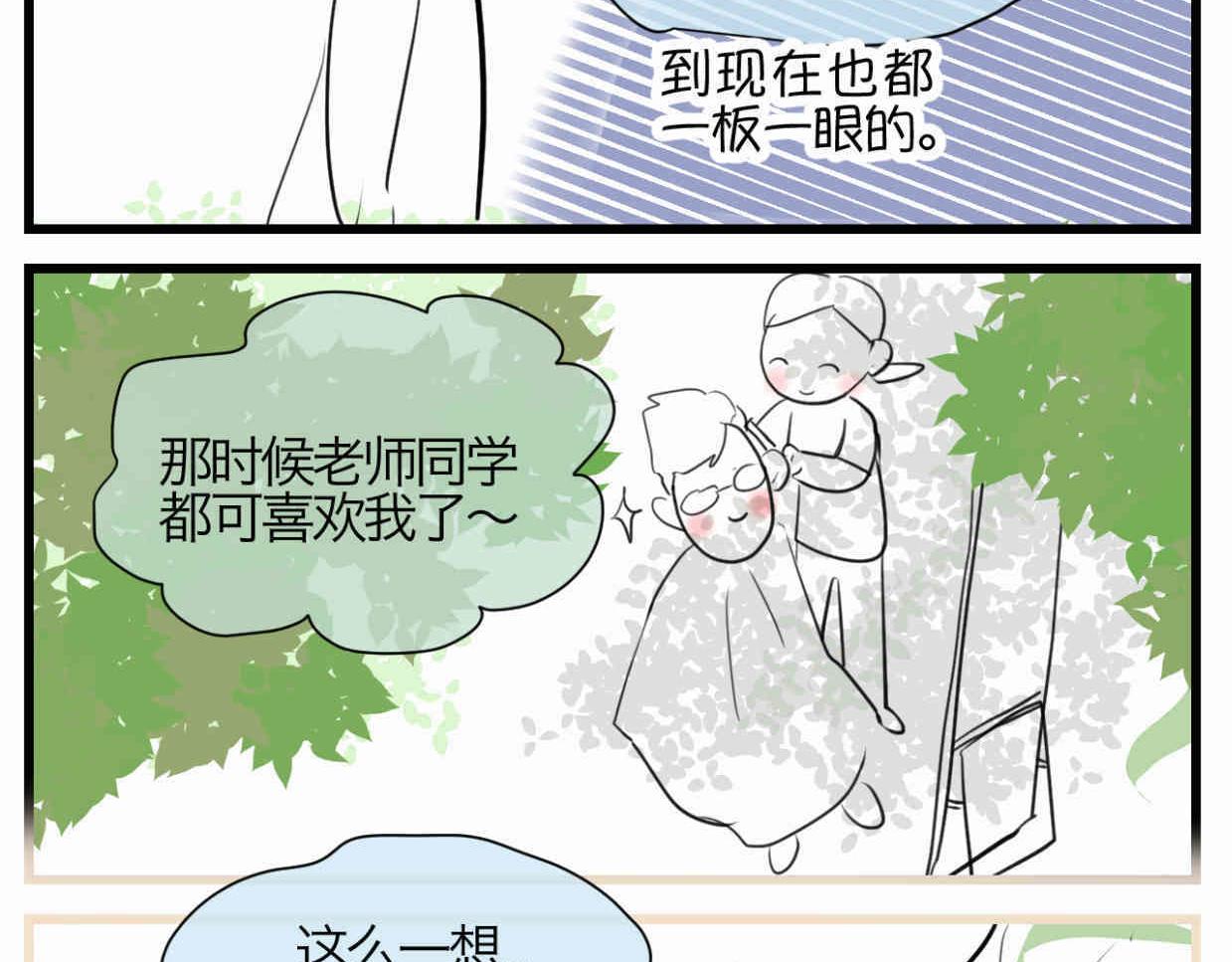 118.爸爸的白头发-第118话
