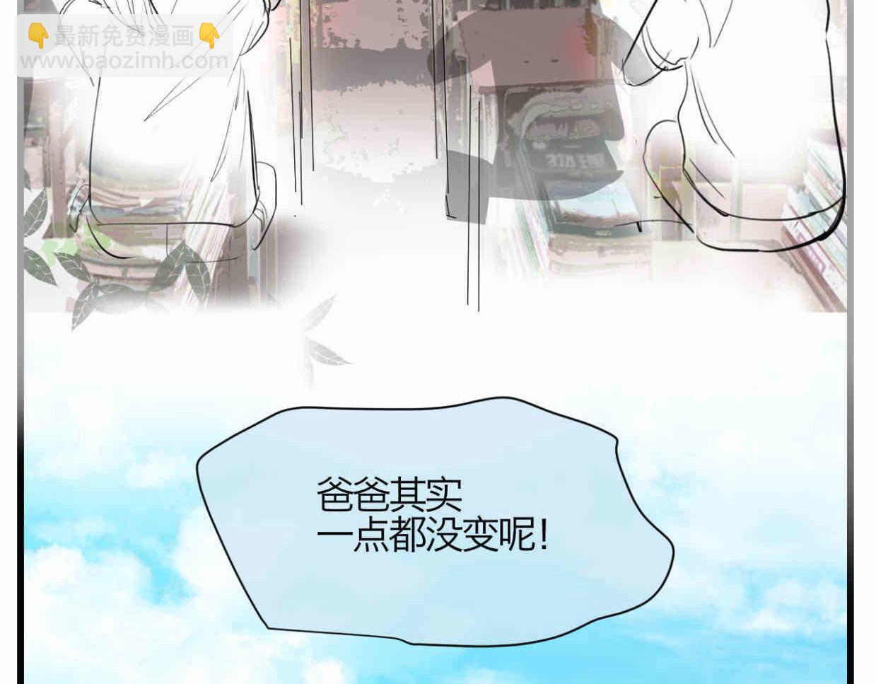118.爸爸的白头发-第118话
