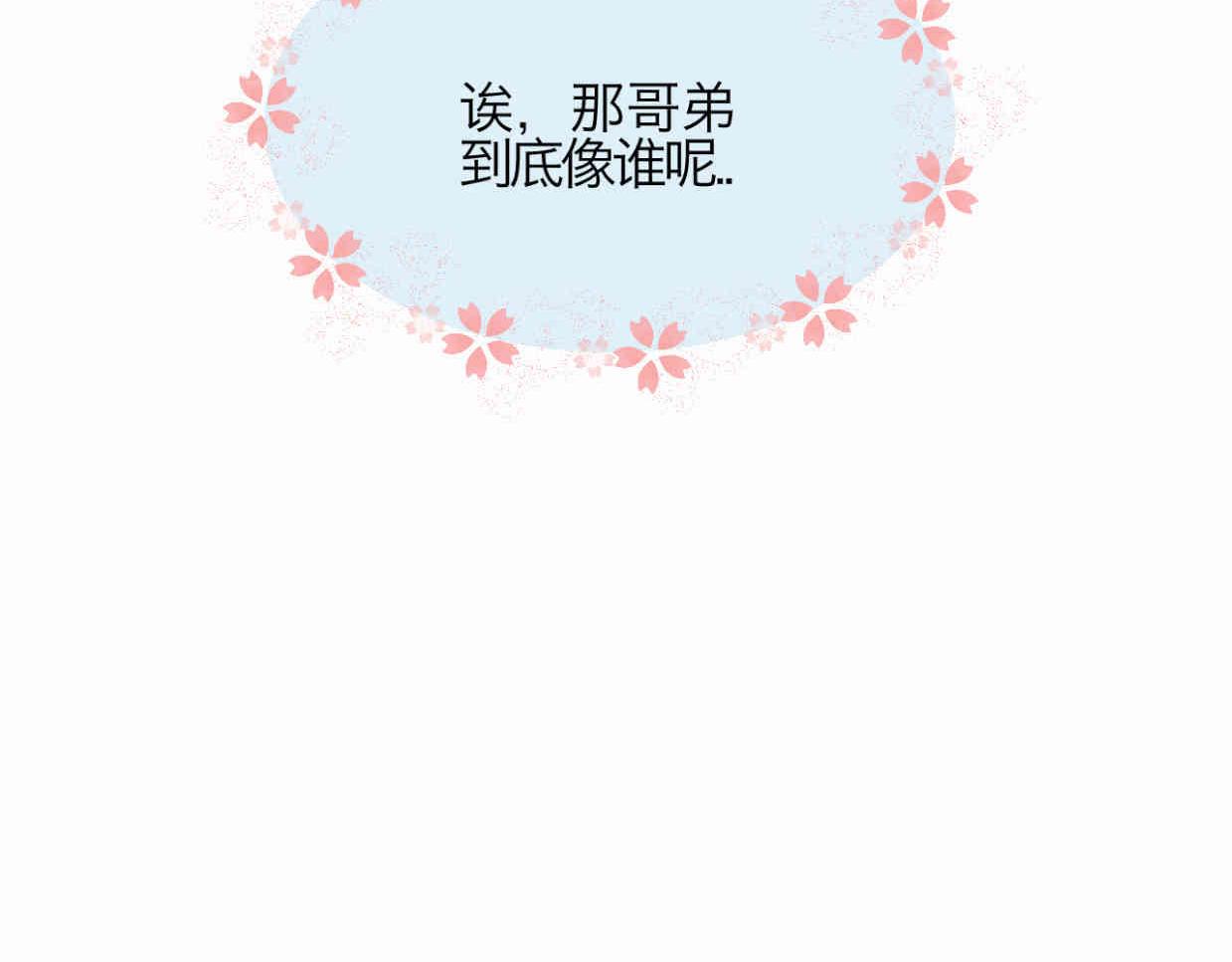 118.爸爸的白头发-第118话