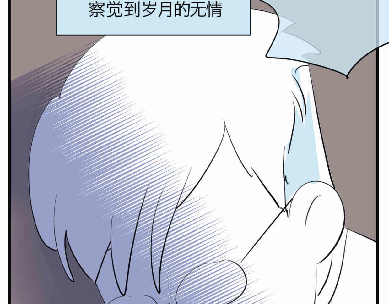 118.爸爸的白头发-第118话
