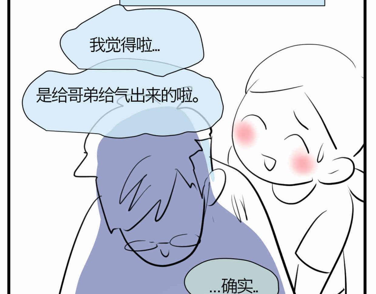 118.爸爸的白头发-第118话