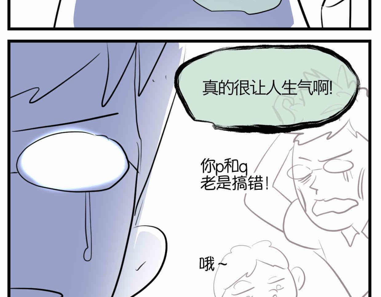 118.爸爸的白头发-第118话
