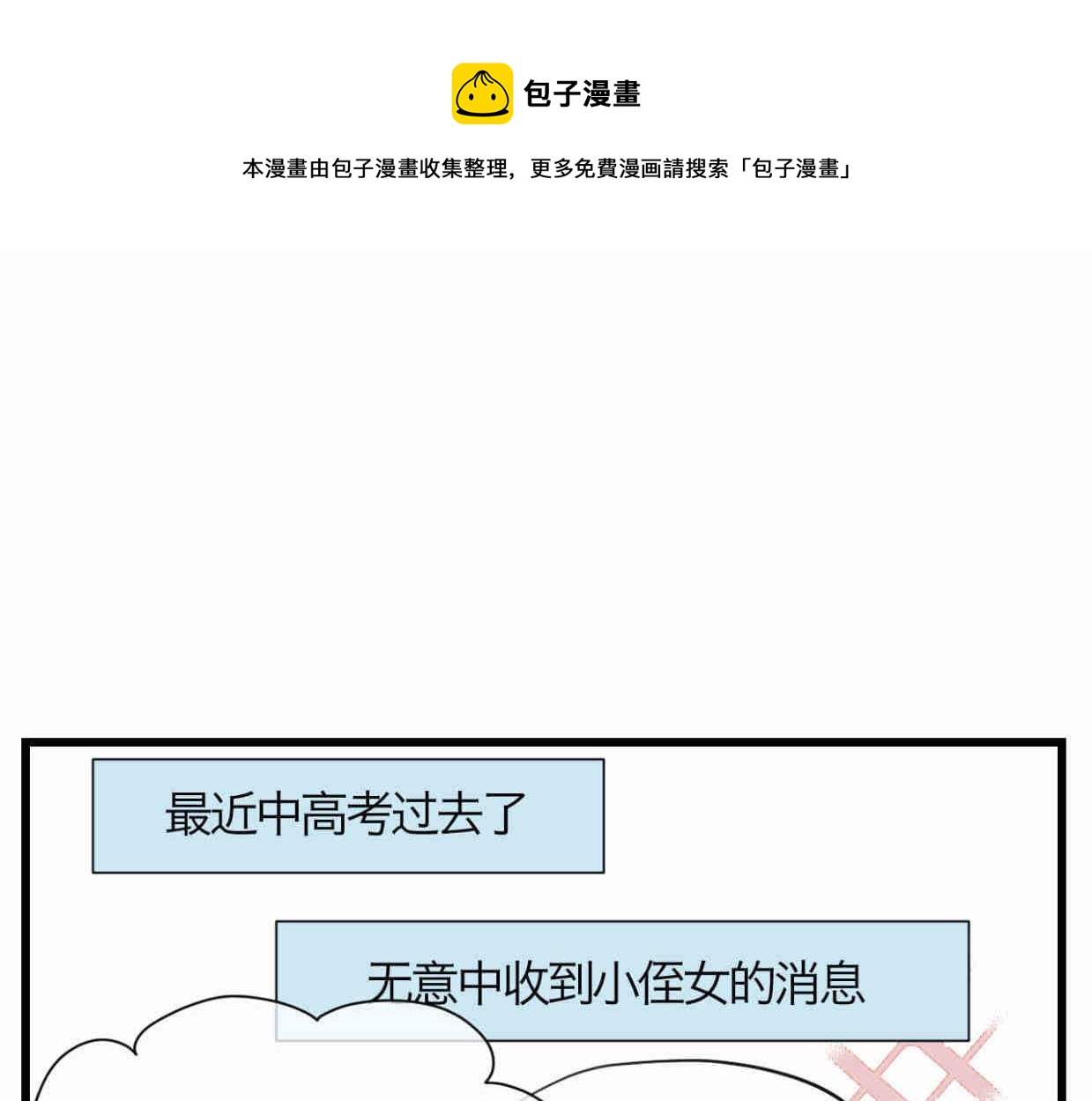 120.人没有梦想不就跟咸鱼差不多-第120话