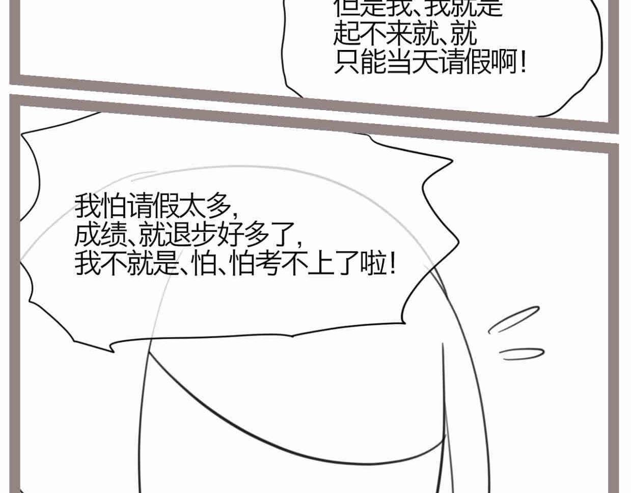 120.人没有梦想不就跟咸鱼差不多-第120话