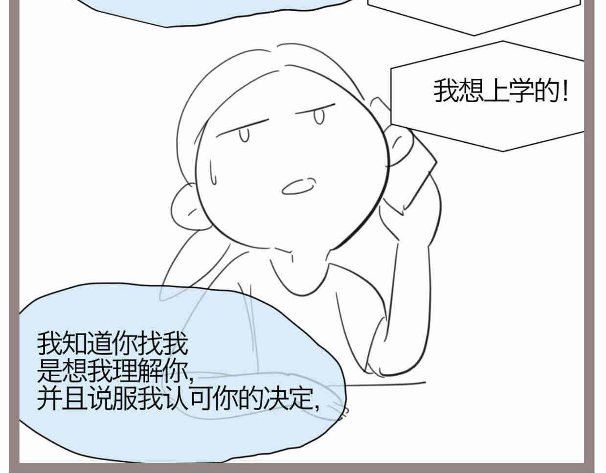 120.人没有梦想不就跟咸鱼差不多-第120话