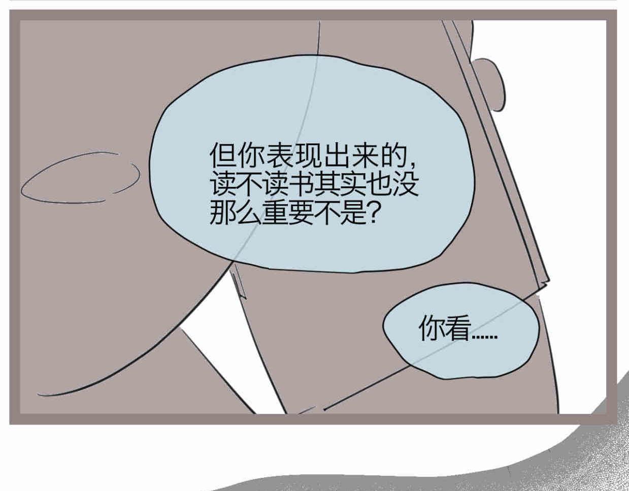 120.人没有梦想不就跟咸鱼差不多-第120话