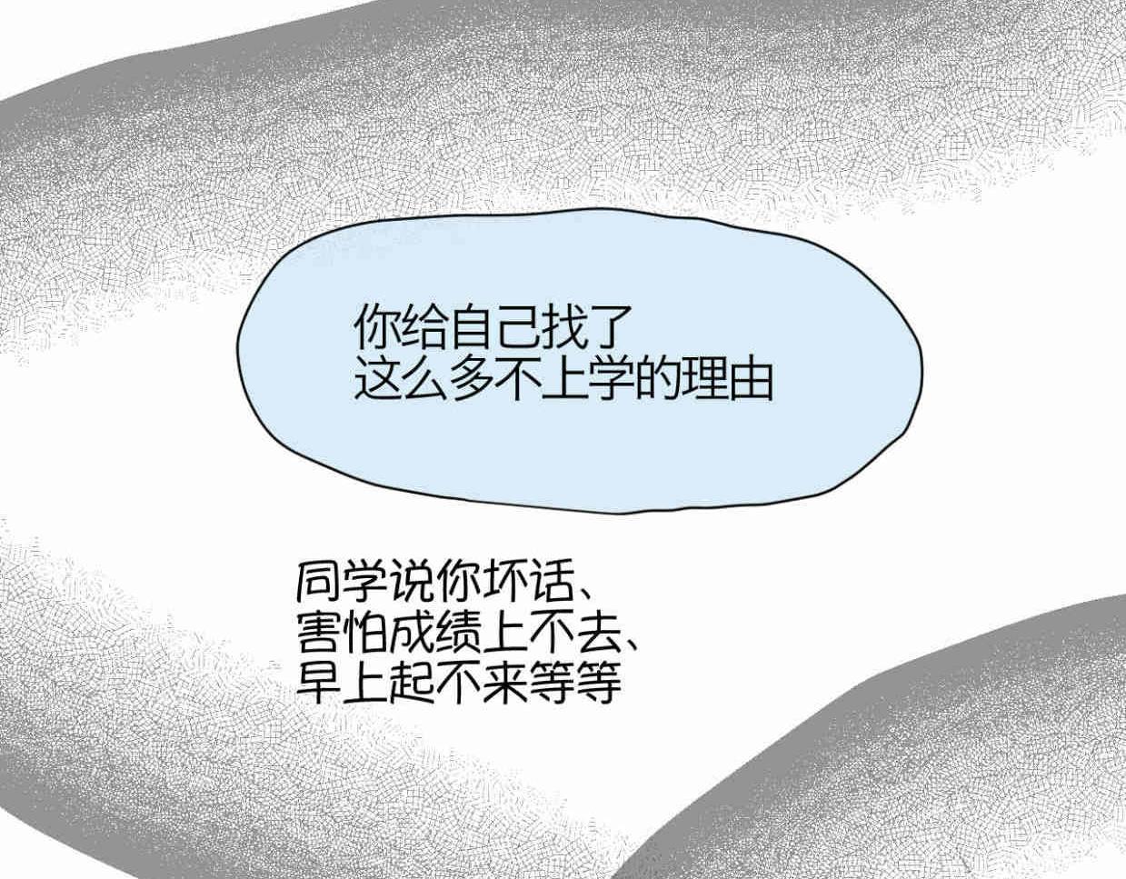 120.人没有梦想不就跟咸鱼差不多-第120话