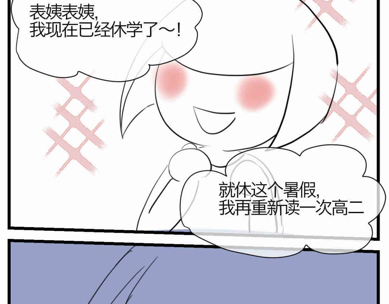 120.人没有梦想不就跟咸鱼差不多-第120话