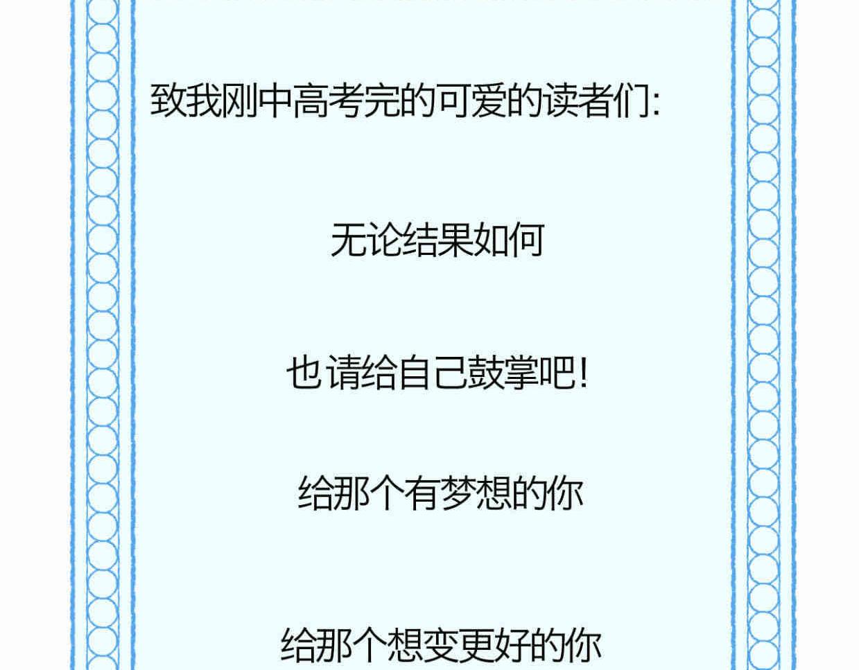 120.人没有梦想不就跟咸鱼差不多-第120话