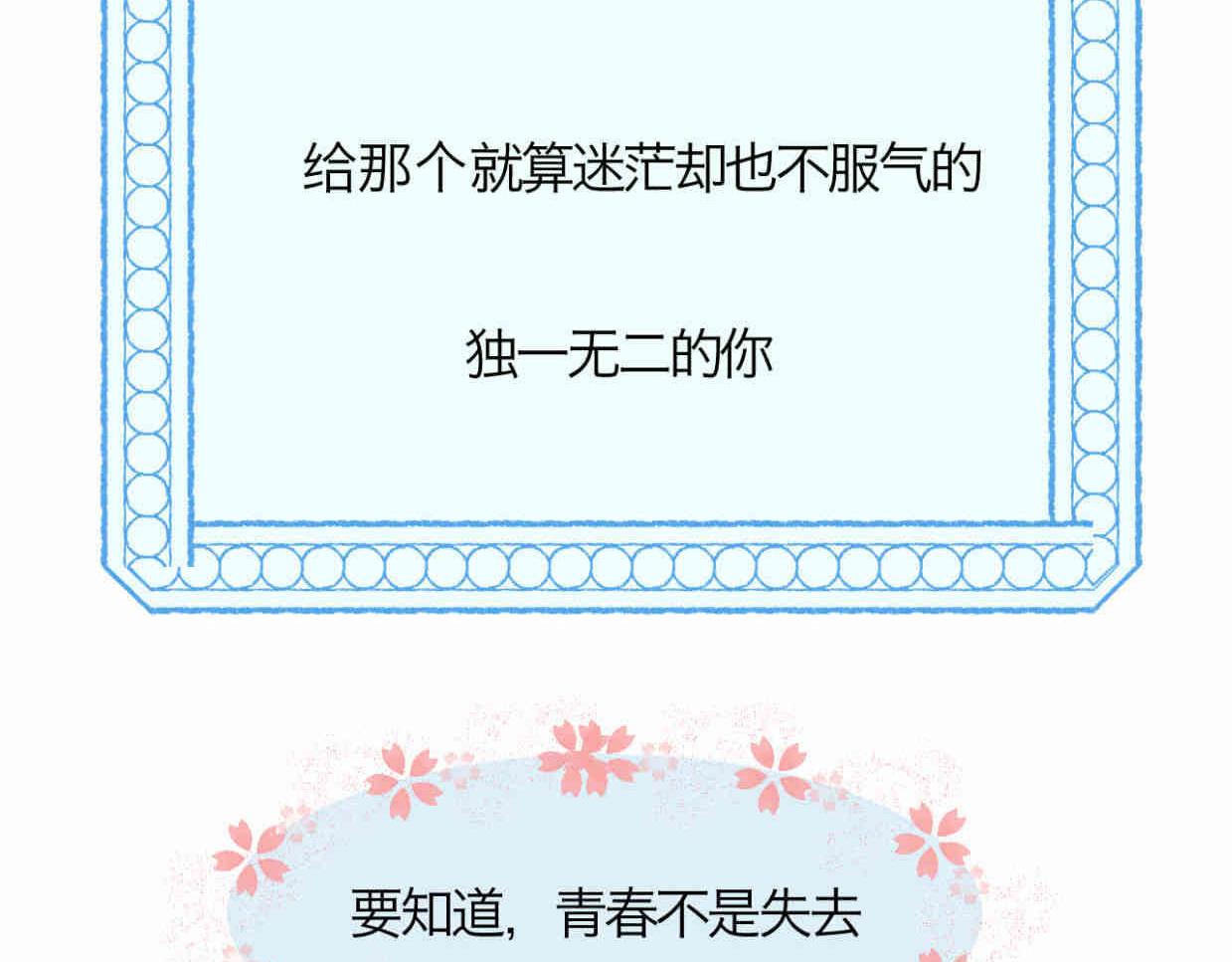 120.人没有梦想不就跟咸鱼差不多-第120话