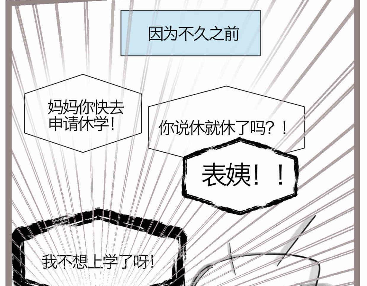 120.人没有梦想不就跟咸鱼差不多-第120话