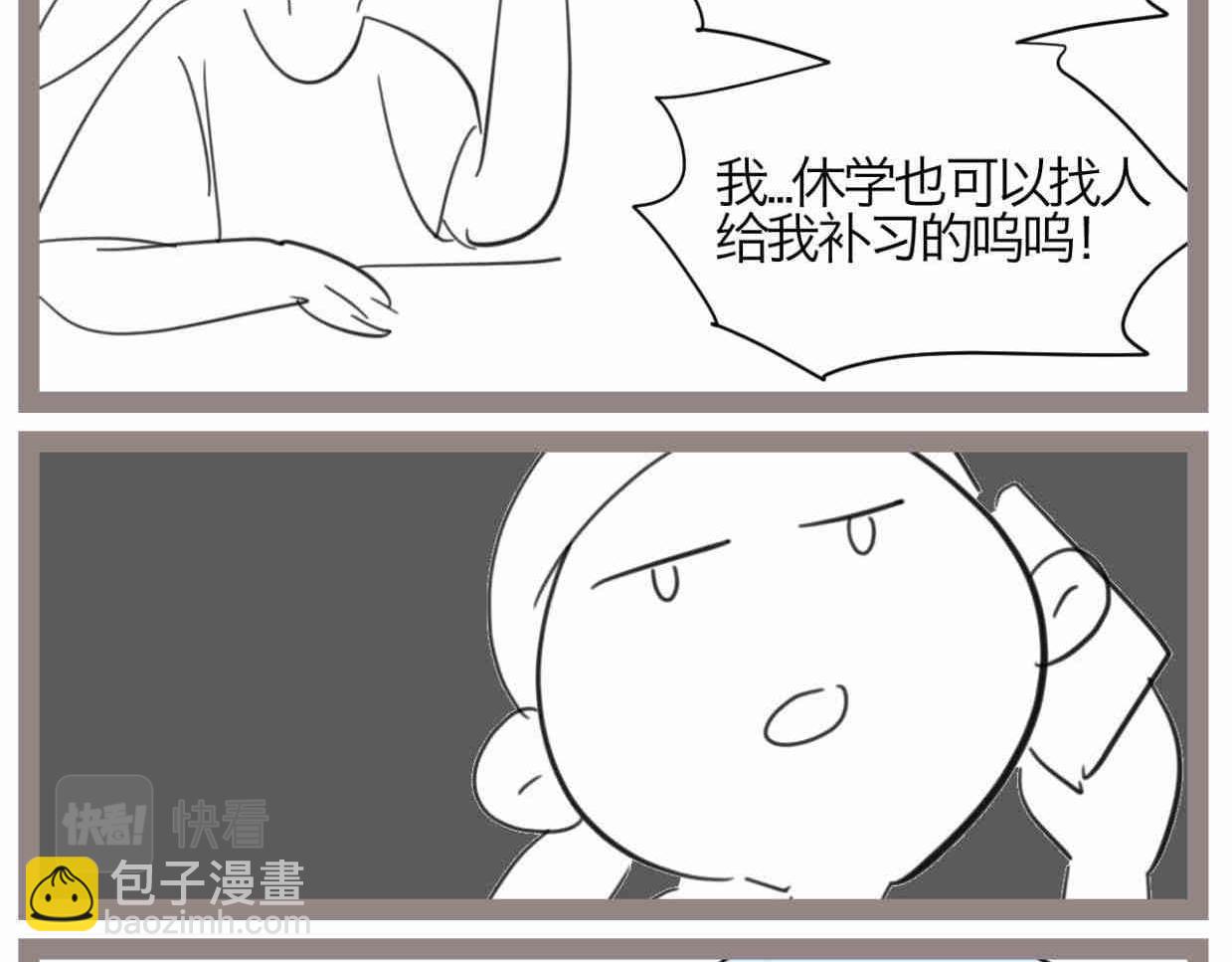 120.人没有梦想不就跟咸鱼差不多-第120话