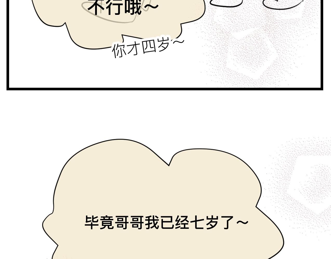 124.哥哥的足球夏令营-第124话