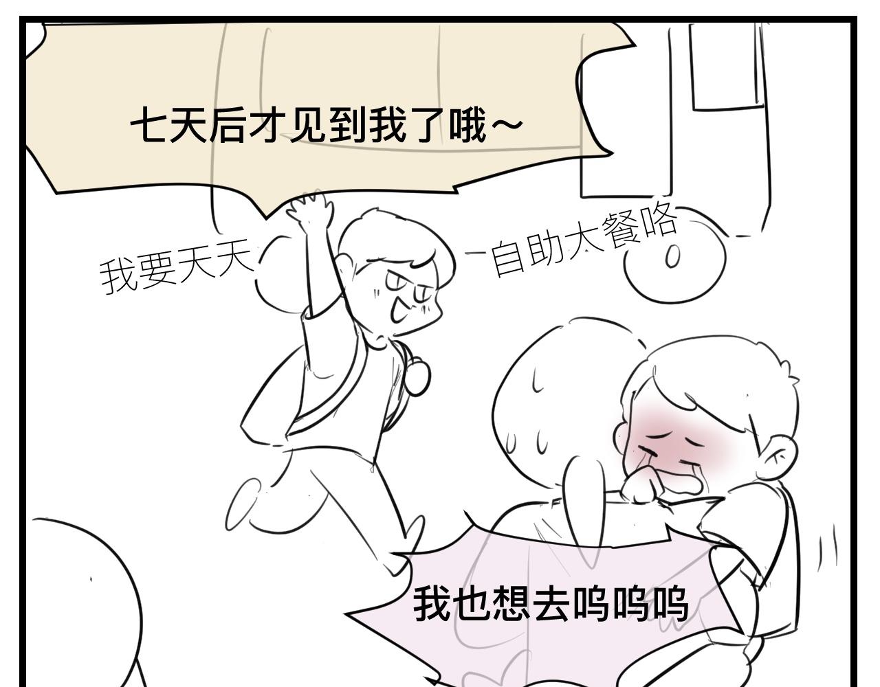 124.哥哥的足球夏令营-第124话