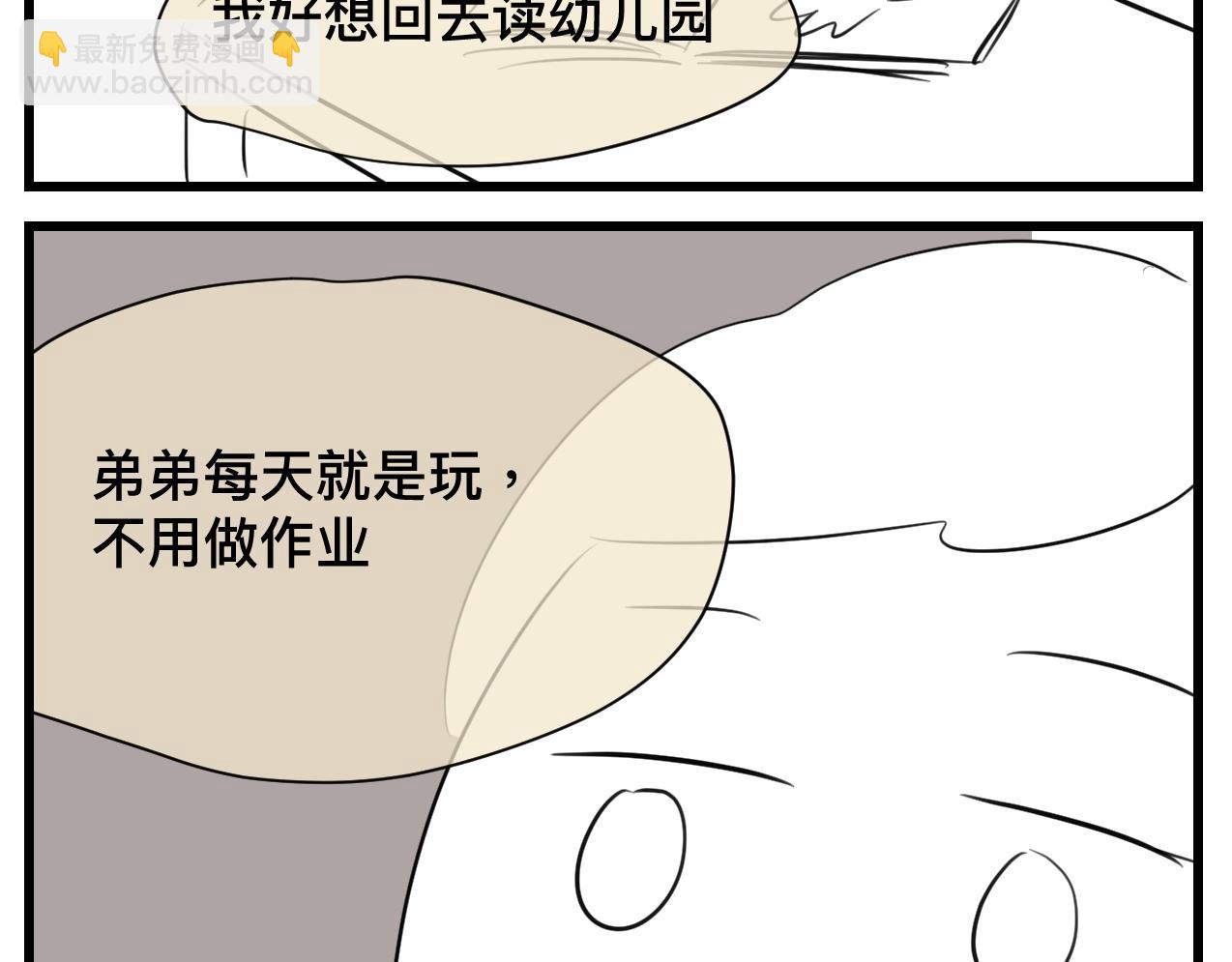 124.哥哥的足球夏令营-第124话