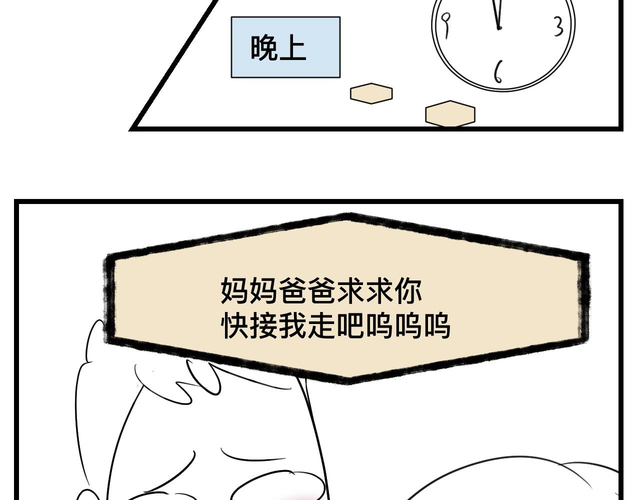 124.哥哥的足球夏令营-第124话