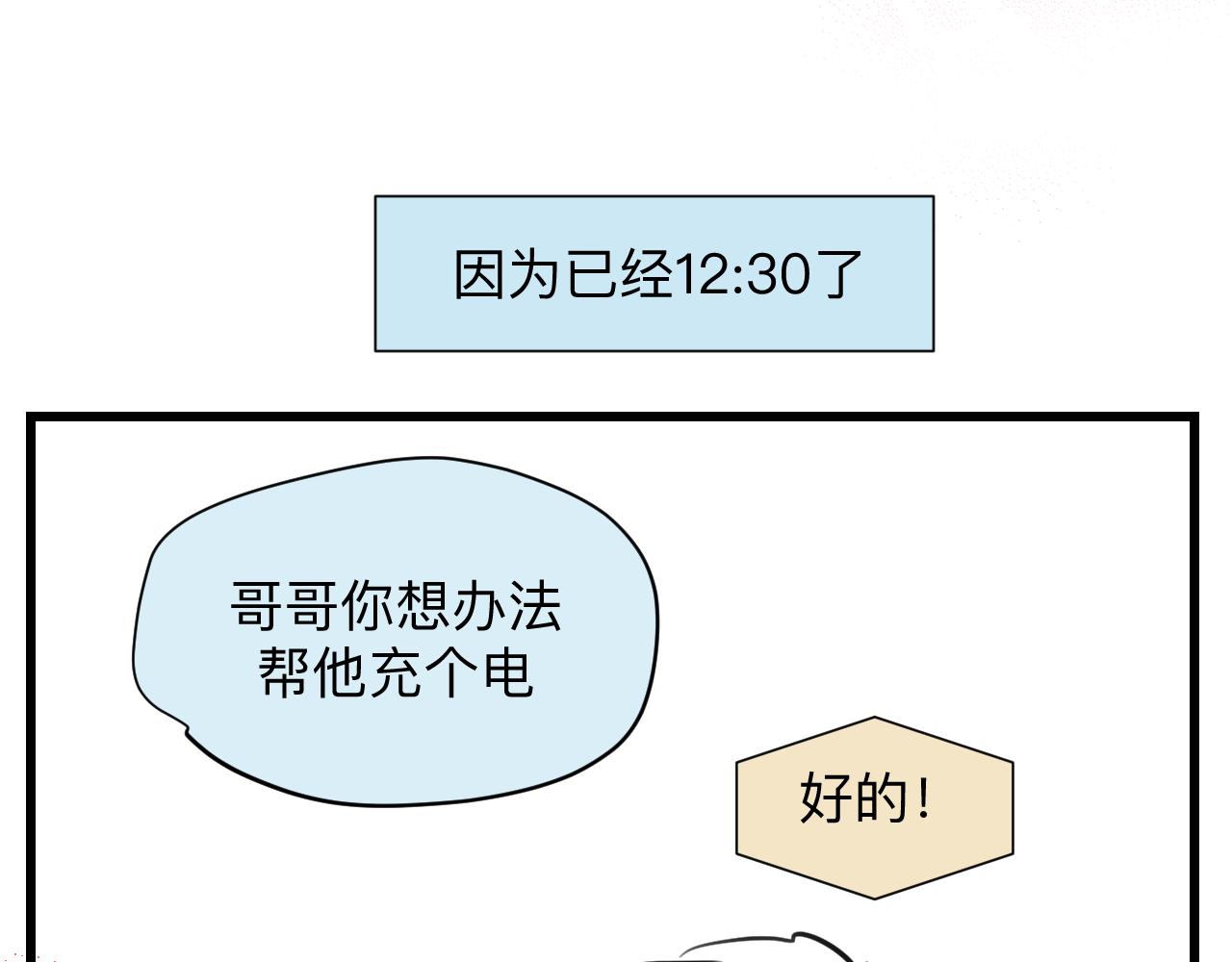 126.哥哥的足球夏令营3-第126话